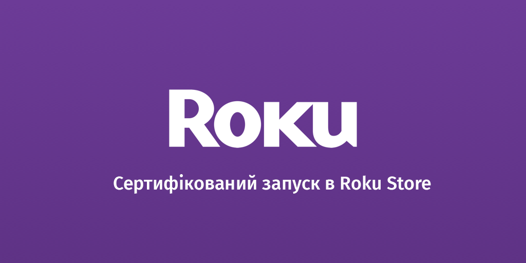 Roku Store