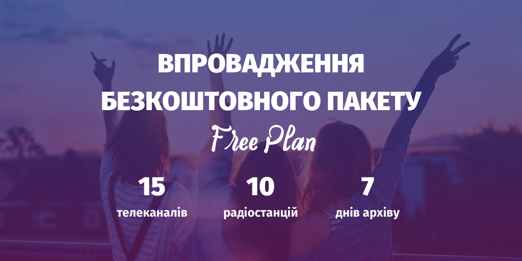 Free Plan