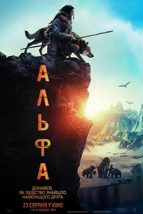 Альфа