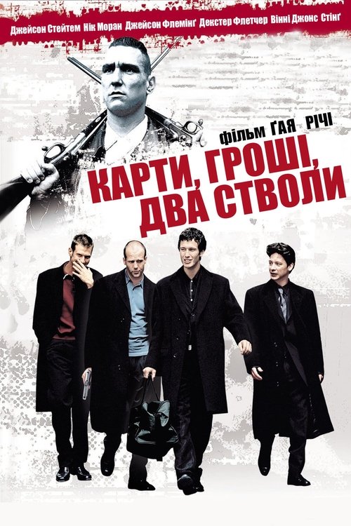 Два стволи