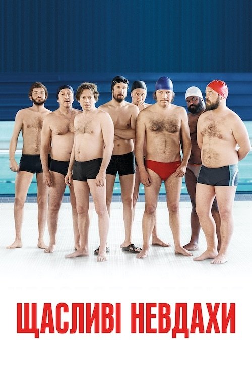 Невдахи