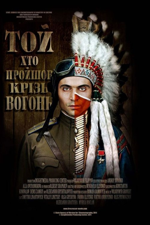 ТойХтоПройшовКрізьВогонь
