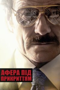 Ескобар