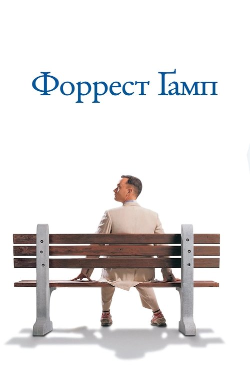 Ґамп