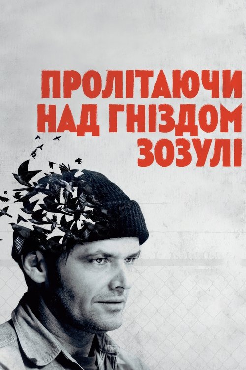 Гніздо