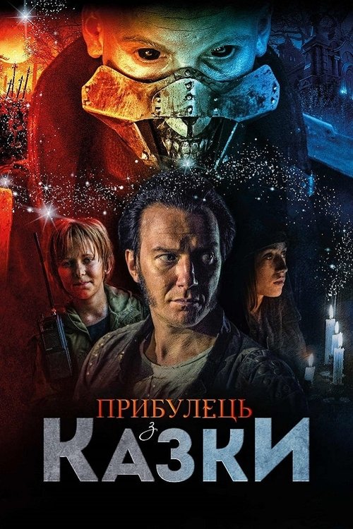 Рок-н-рольник