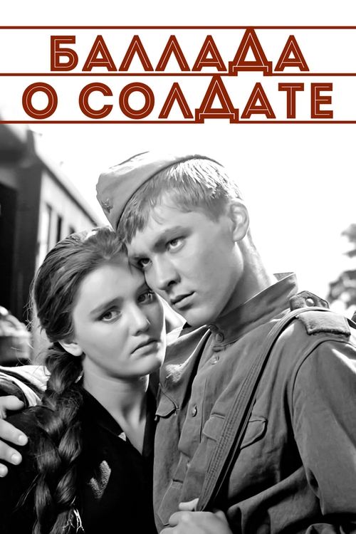 Солдат