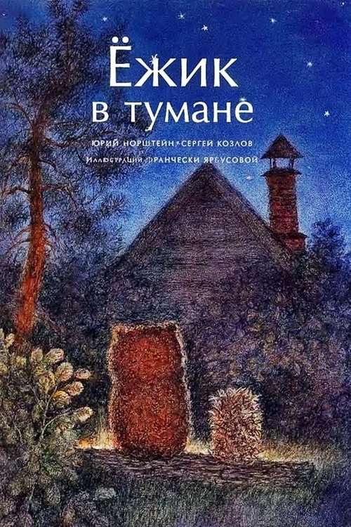 Туман