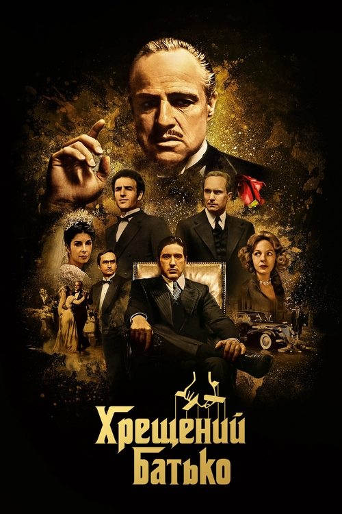 Батько