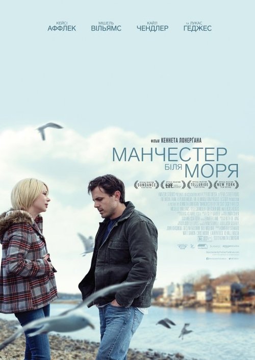 Біля моря