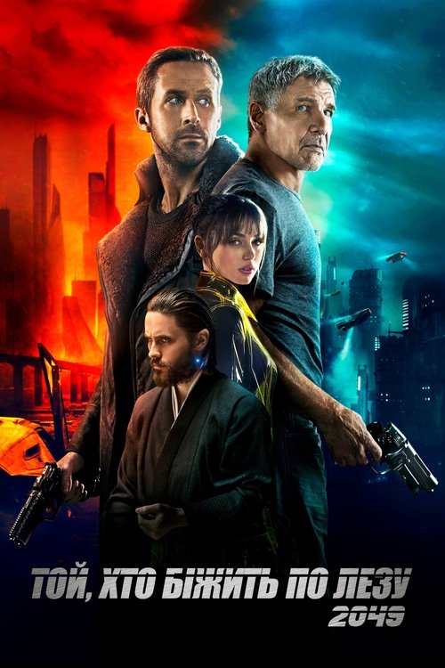 Блейд 2
