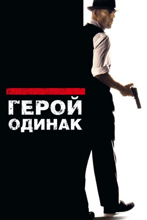 Одинак