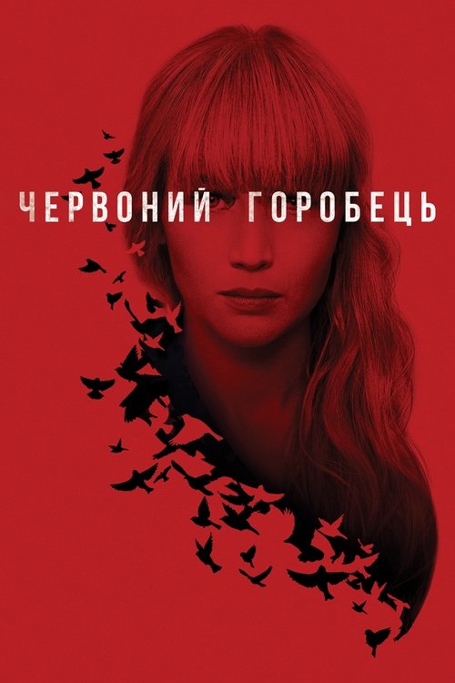 Червоний