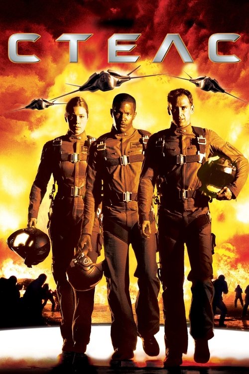 Фільм Стелс дивитись онлайн безкоштовно українською